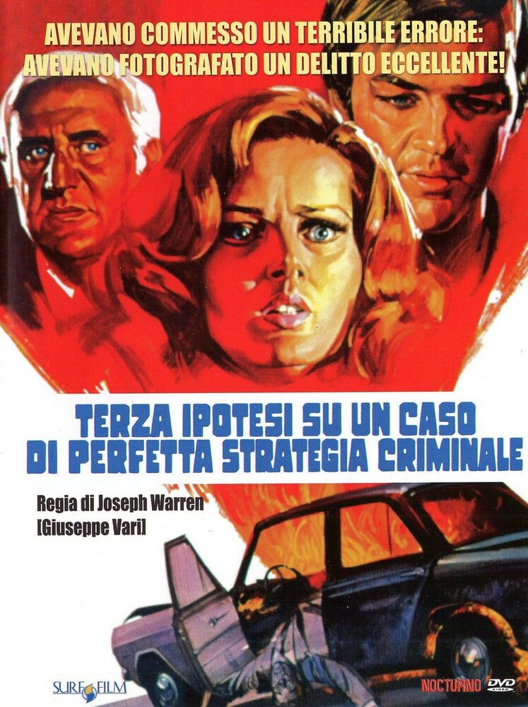 Три гипотезы в деле о великолепной криминальной стратегии (1972)