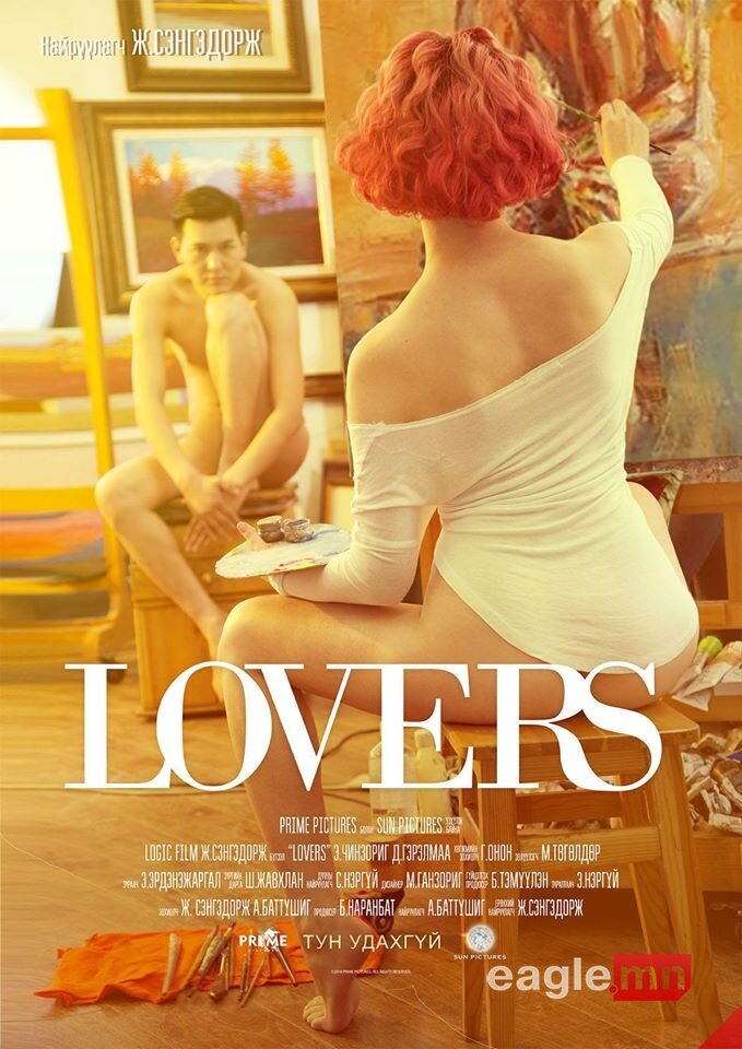 Lovers (2016)