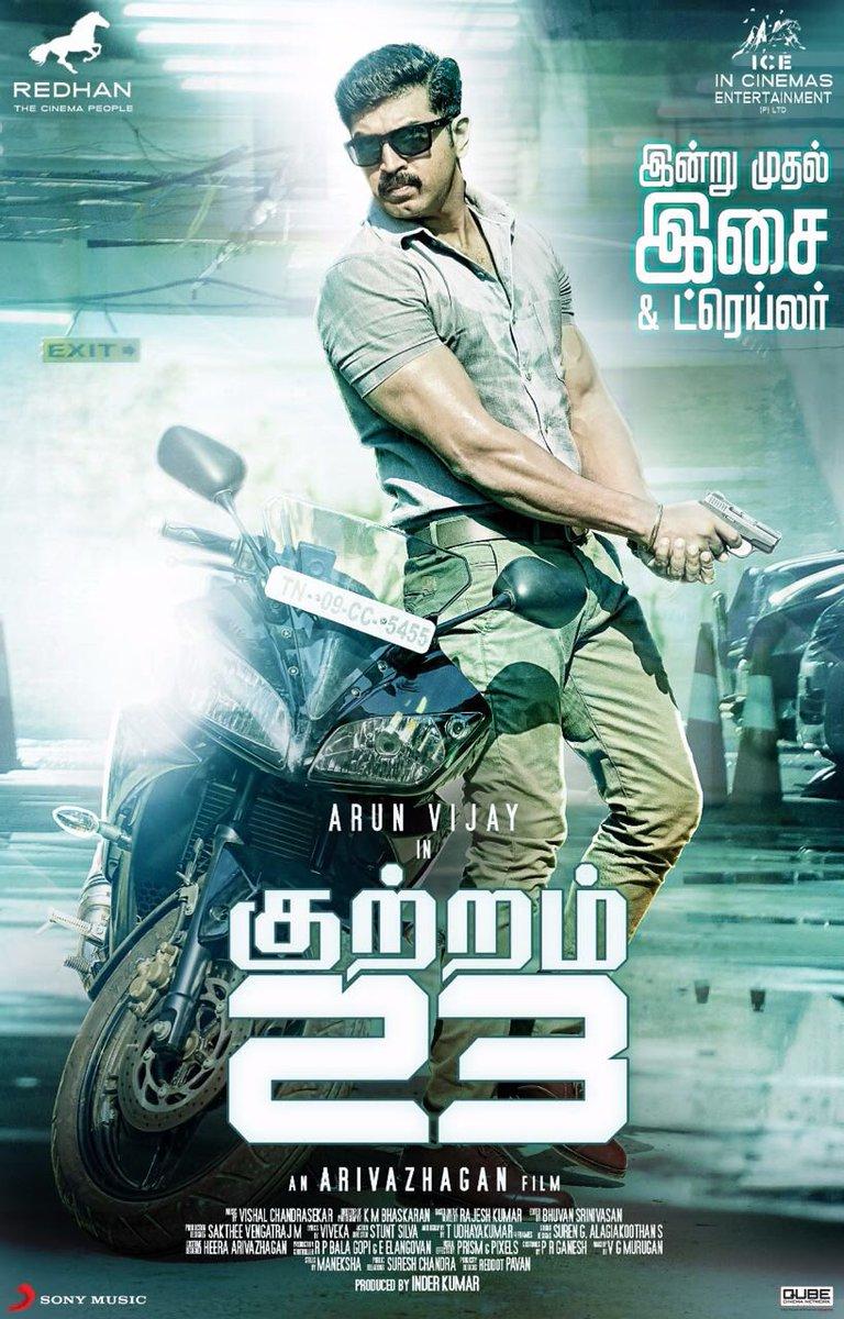 Kuttram 23 (2017)