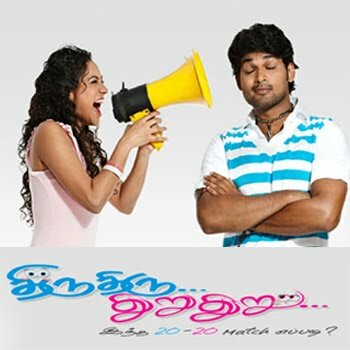 Thiru Thiru Thuru Thuru (2009)